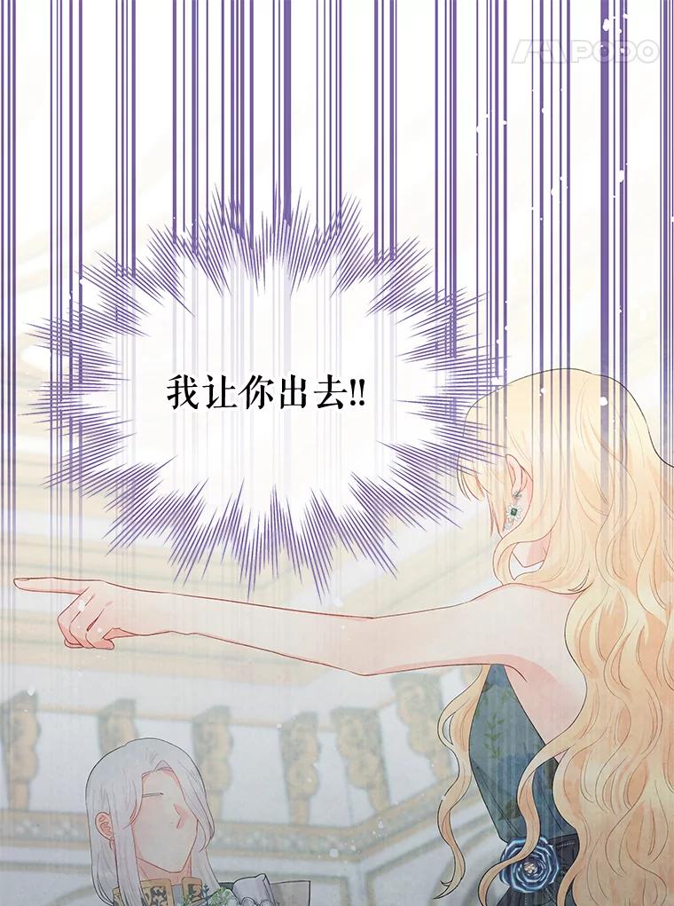 《不要相信那本日记》35.频繁来访（1） 第69页