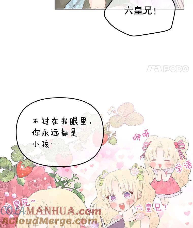 《不要相信那本日记》35.频繁来访（1） 第82页