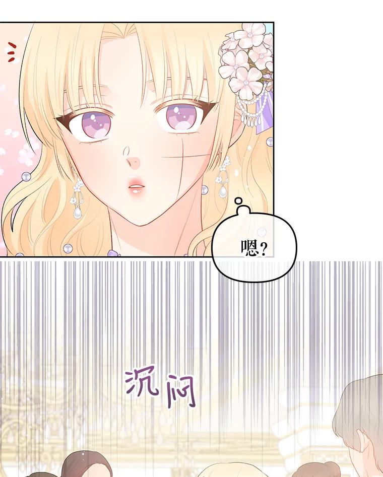 《不要相信那本日记》35.频繁来访（1） 第47页