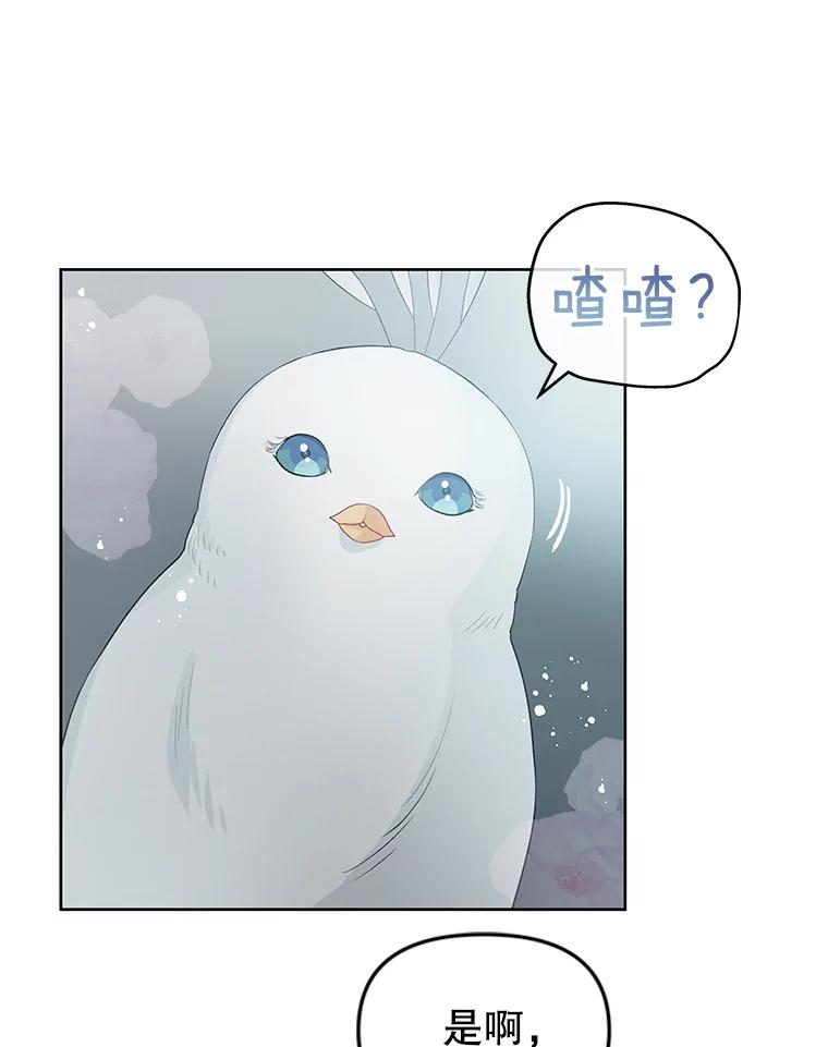 《不要相信那本日记》35.频繁来访（1） 第6页