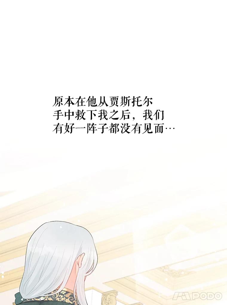 《不要相信那本日记》35.频繁来访（1） 第56页