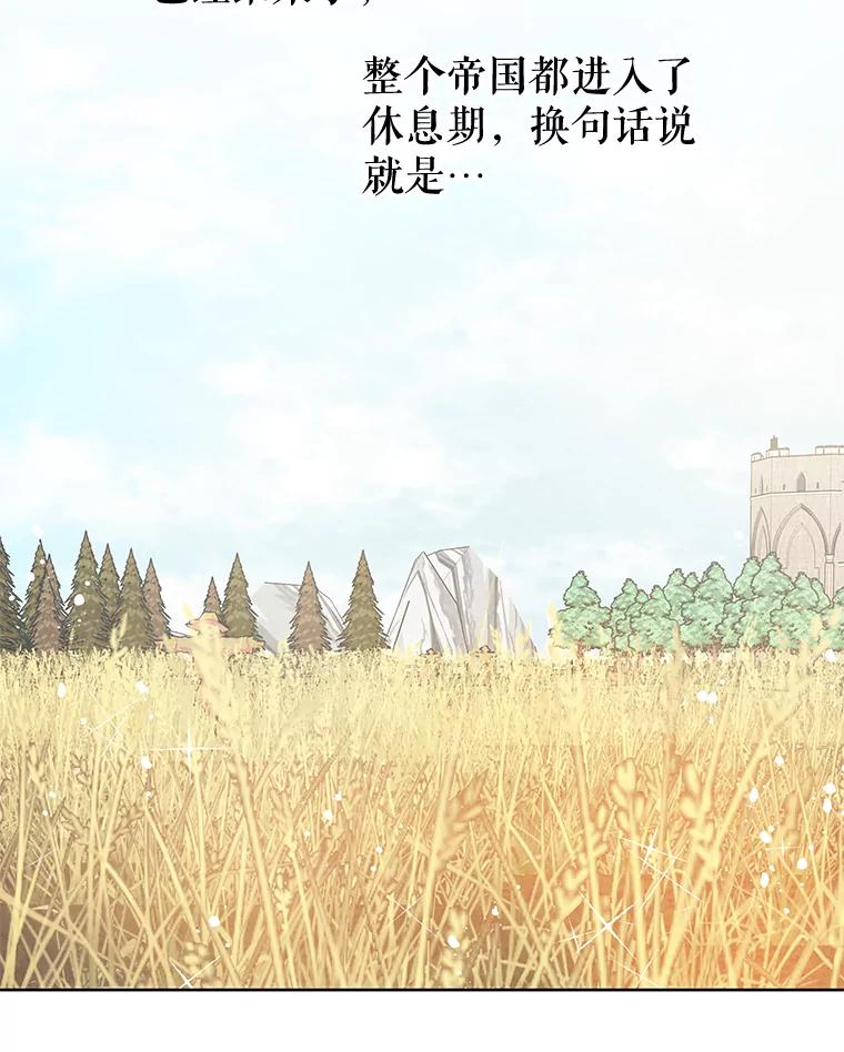 《不要相信那本日记》35.频繁来访（1） 第23页