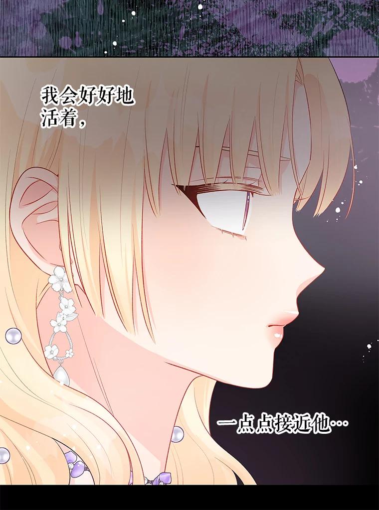 《不要相信那本日记》35.频繁来访（1） 第41页