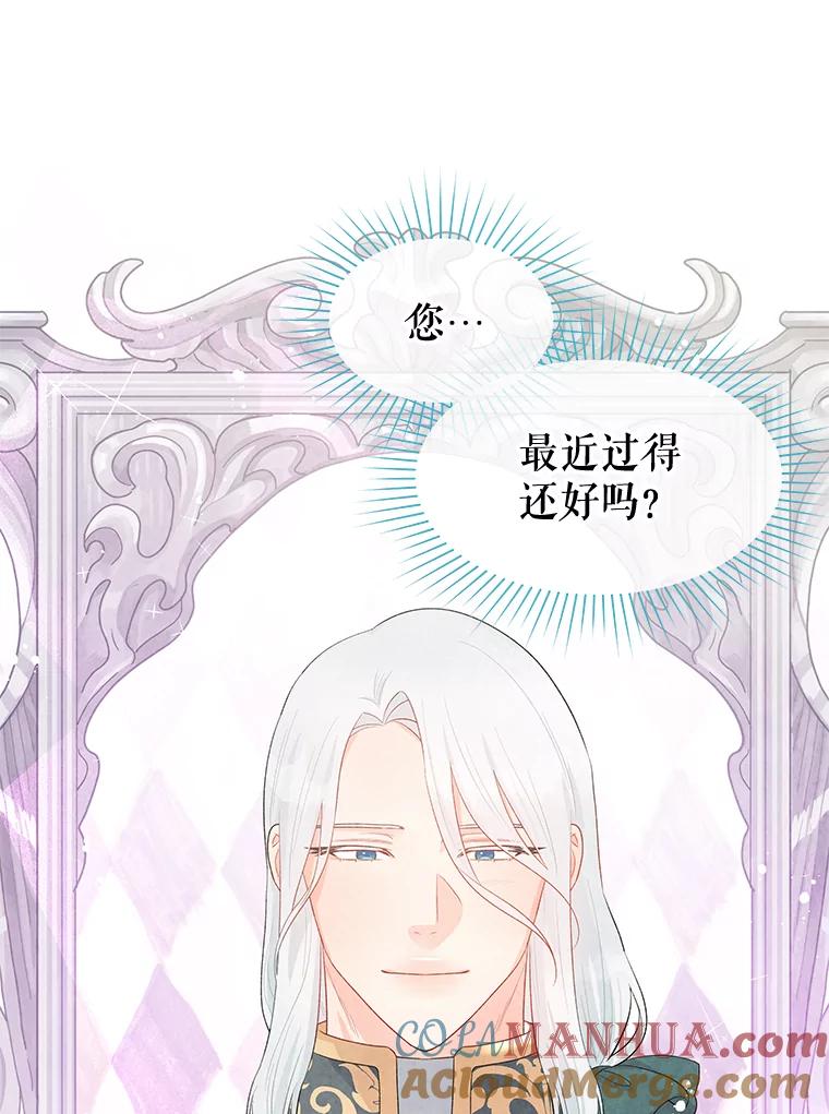 《不要相信那本日记》35.频繁来访（1） 第58页