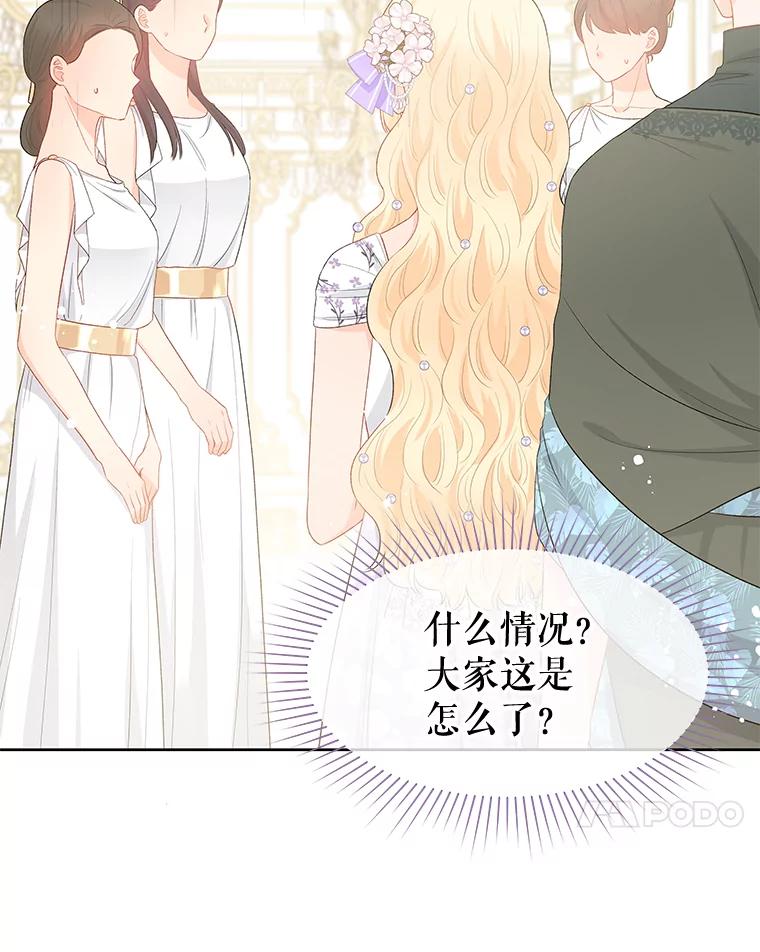《不要相信那本日记》35.频繁来访（1） 第48页