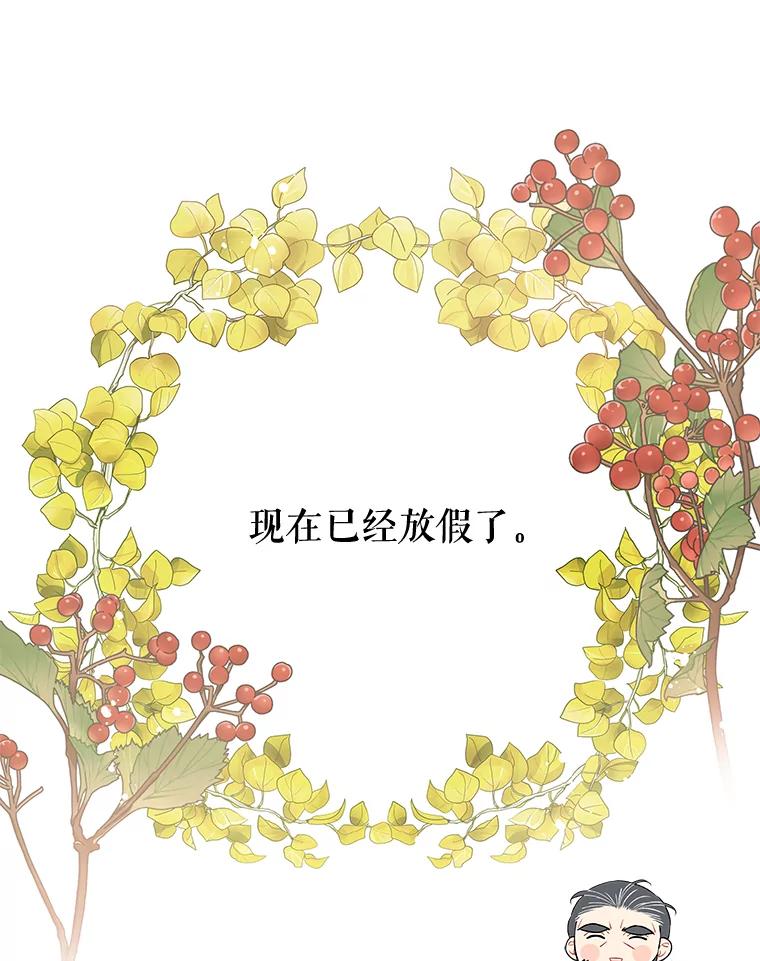 《不要相信那本日记》35.频繁来访（1） 第24页