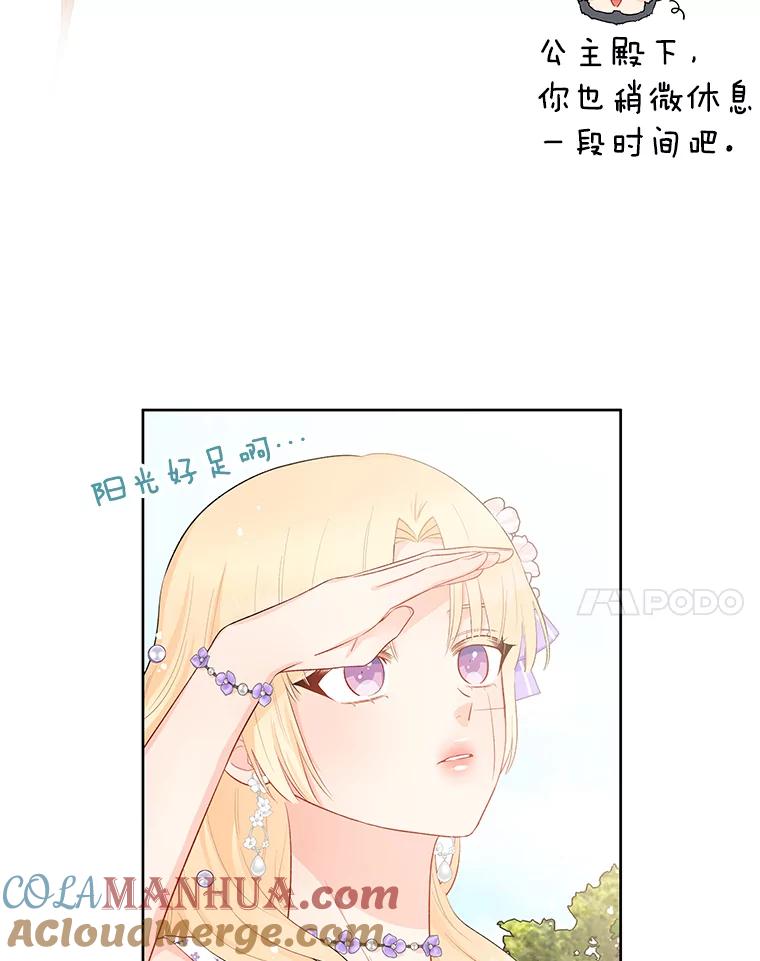 《不要相信那本日记》35.频繁来访（1） 第25页