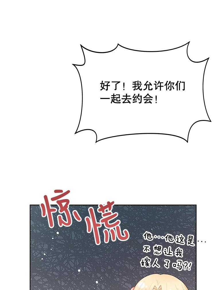 《不要相信那本日记》36.频繁来访（2） 第3页