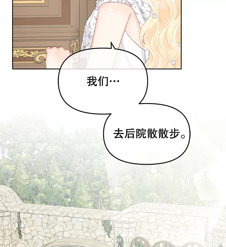 《不要相信那本日记》36.频繁来访（2） 第9页