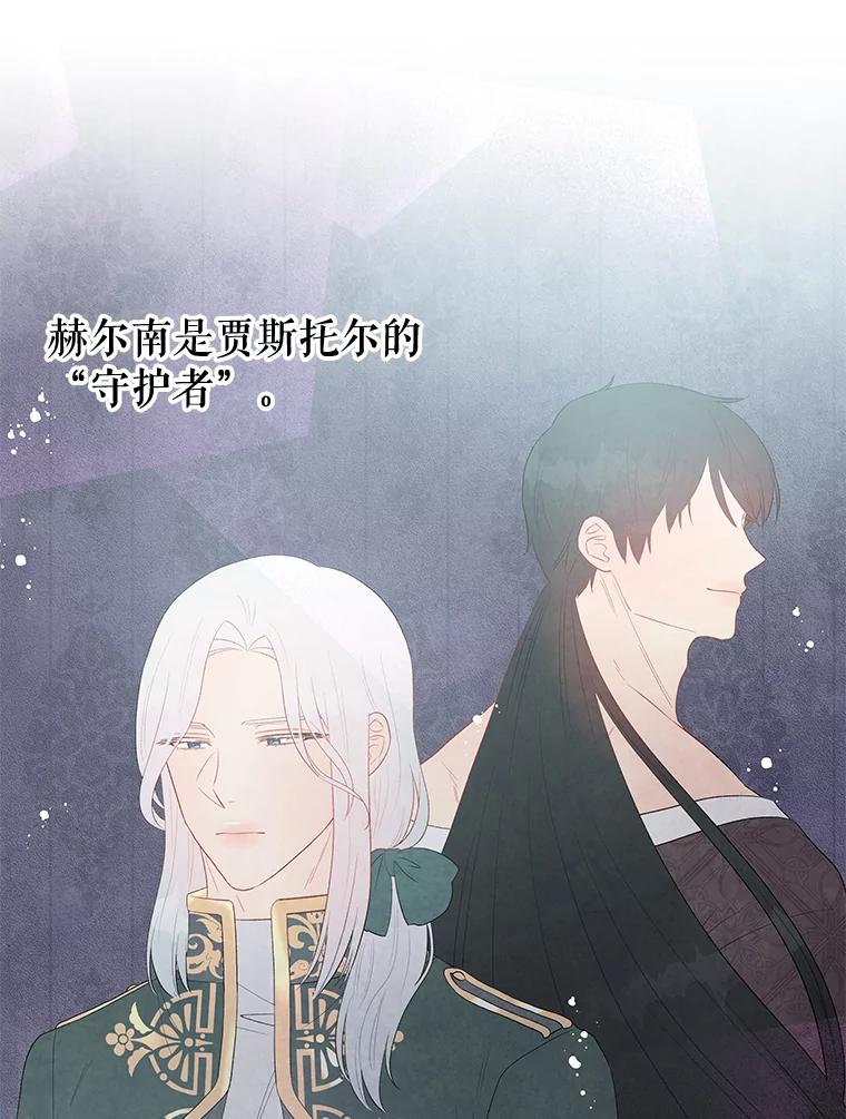 《不要相信那本日记》36.频繁来访（2） 第53页