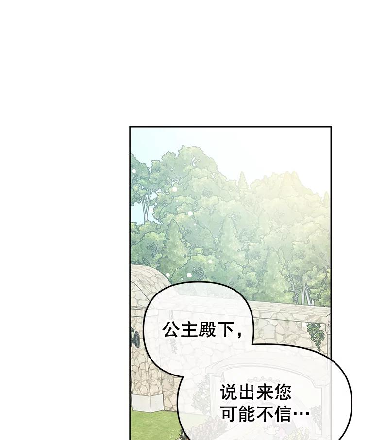 《不要相信那本日记》36.频繁来访（2） 第35页