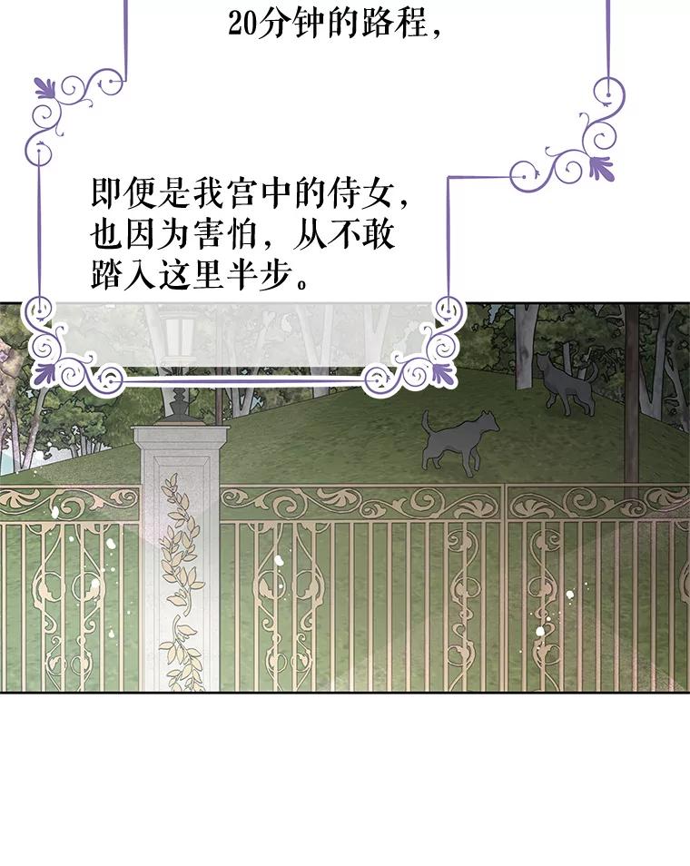 《不要相信那本日记》36.频繁来访（2） 第17页