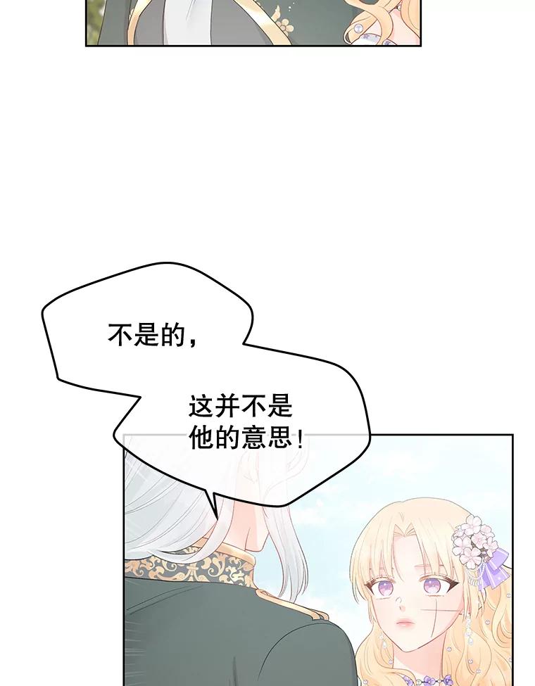 《不要相信那本日记》36.频繁来访（2） 第33页