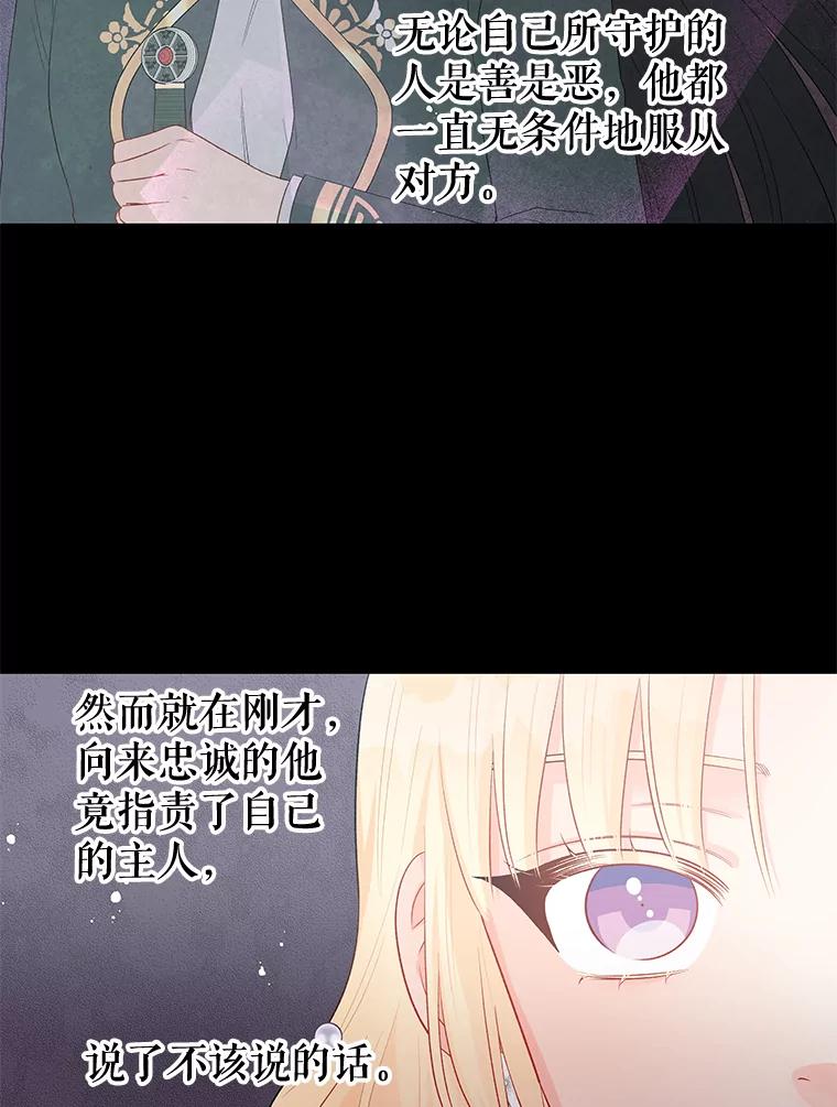 《不要相信那本日记》36.频繁来访（2） 第54页