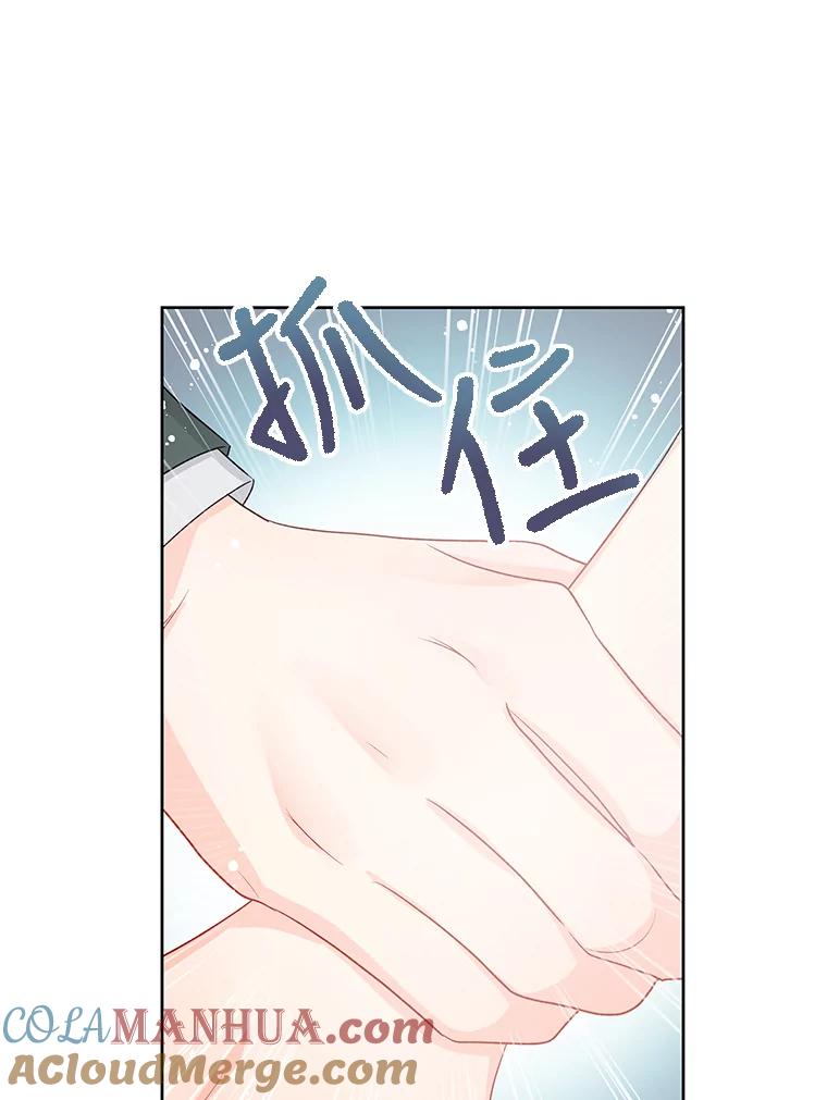 《不要相信那本日记》36.频繁来访（2） 第67页