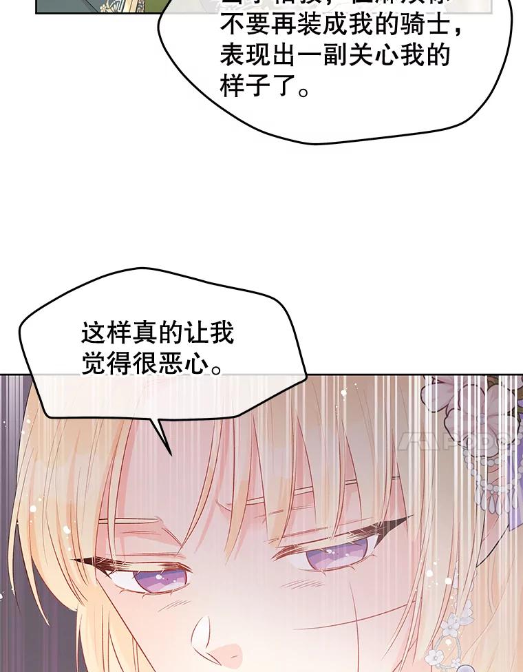 《不要相信那本日记》36.频繁来访（2） 第62页