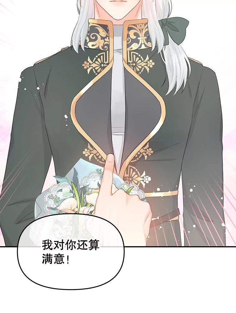 《不要相信那本日记》36.频繁来访（2） 第2页