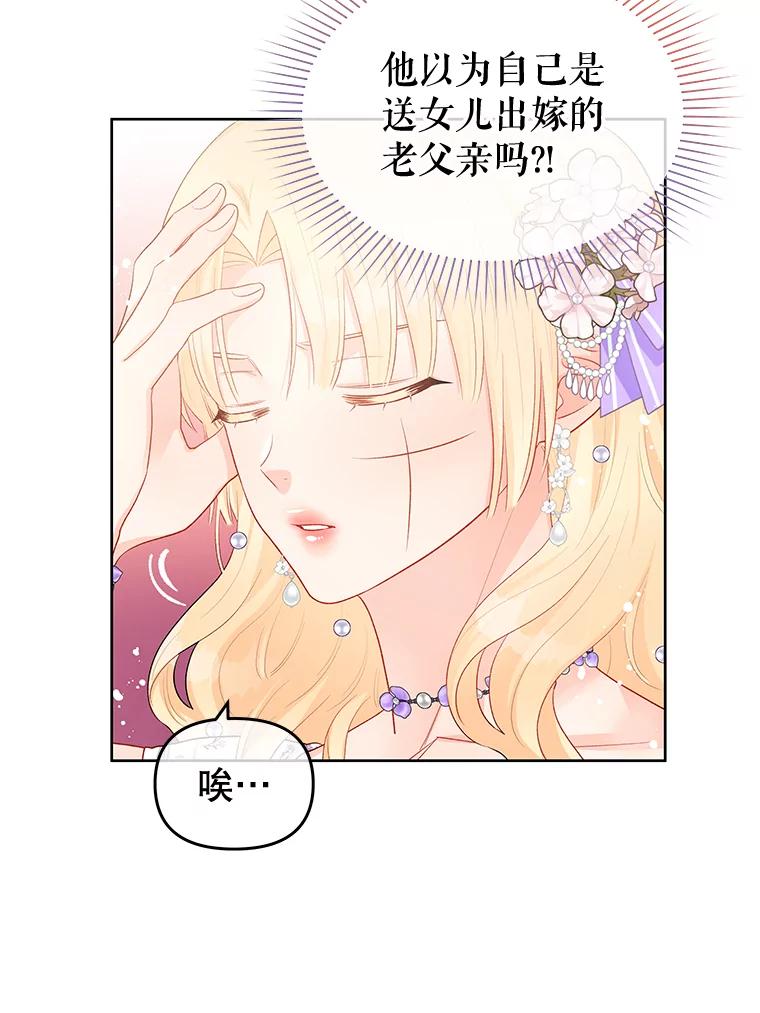 《不要相信那本日记》36.频繁来访（2） 第6页