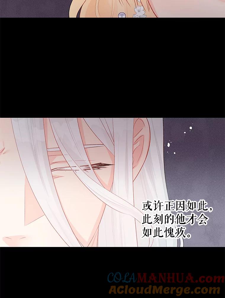 《不要相信那本日记》36.频繁来访（2） 第55页