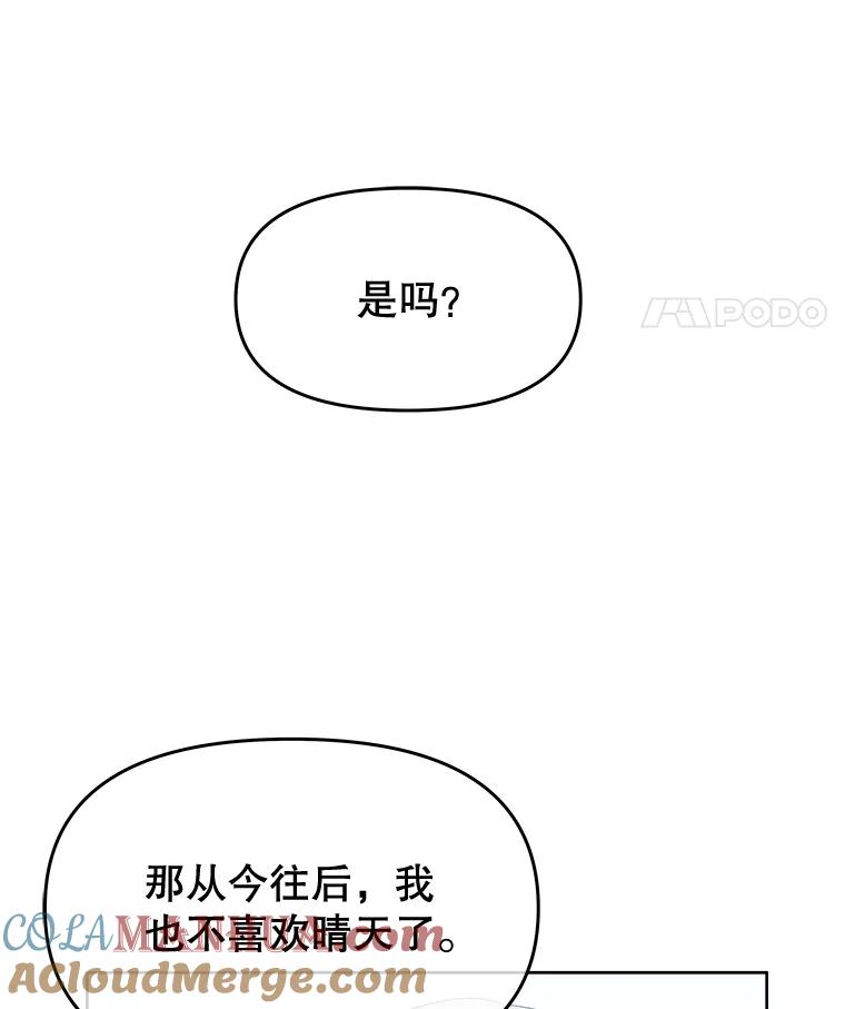 《不要相信那本日记》36.频繁来访（2） 第22页