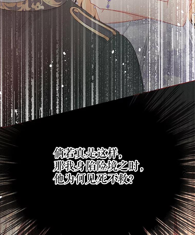《不要相信那本日记》37.学习礼法 第26页