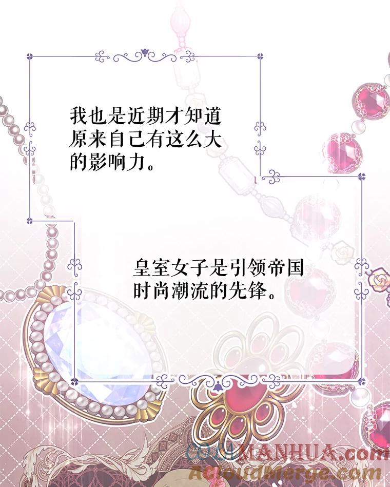 《不要相信那本日记》37.学习礼法 第79页