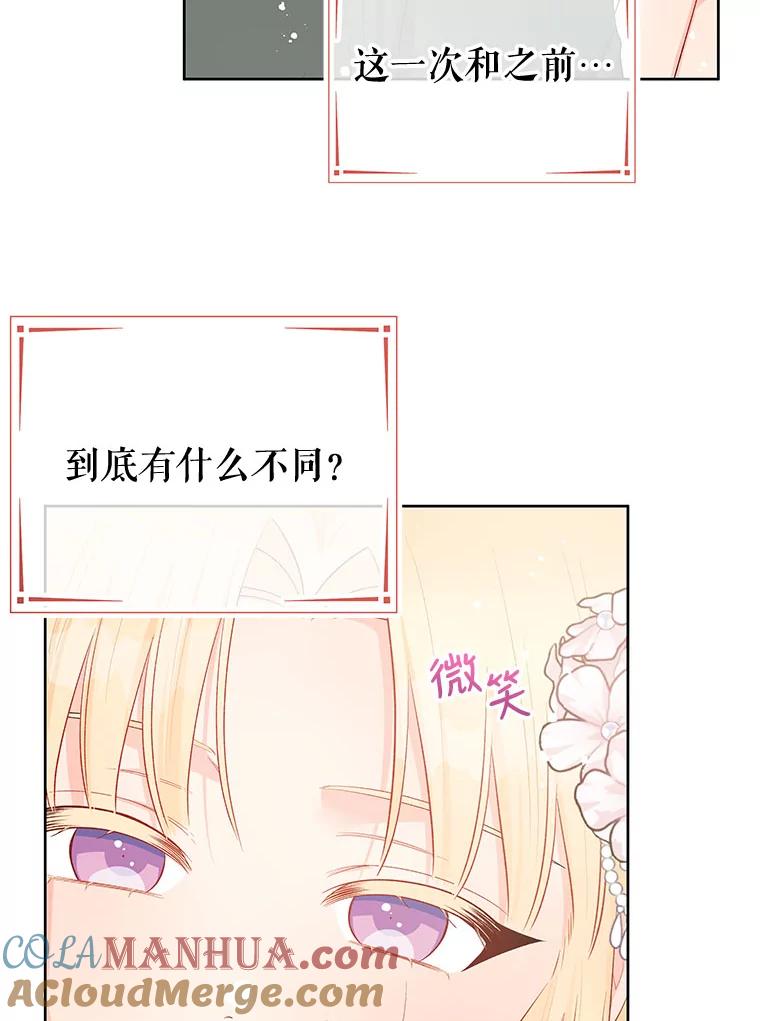 《不要相信那本日记》37.学习礼法 第43页