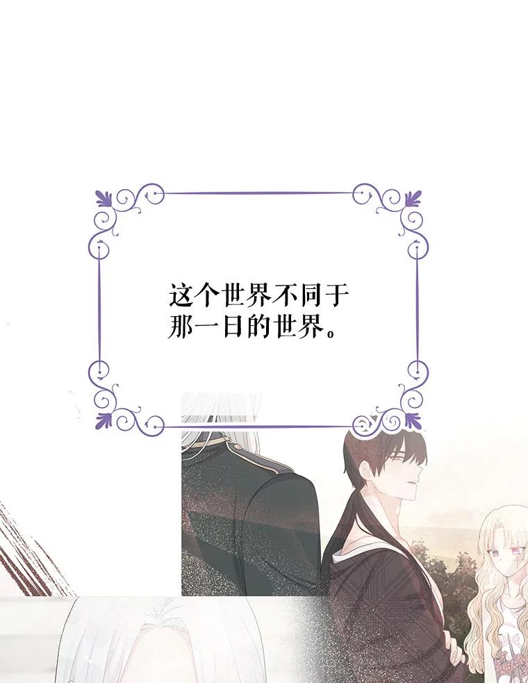《不要相信那本日记》37.学习礼法 第35页