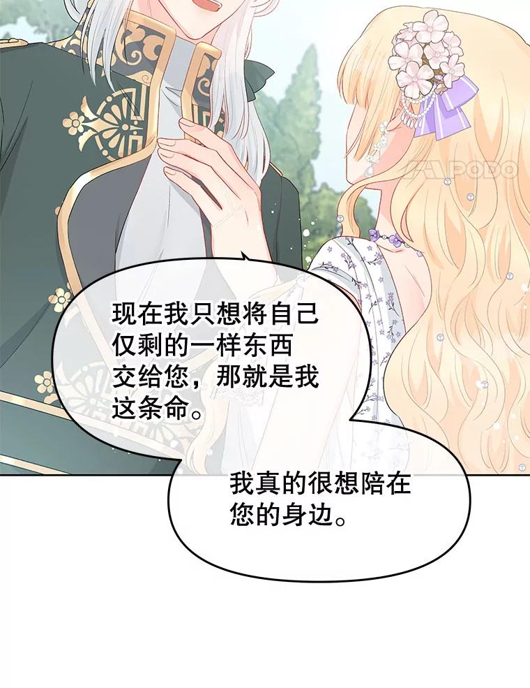 《不要相信那本日记》37.学习礼法 第41页