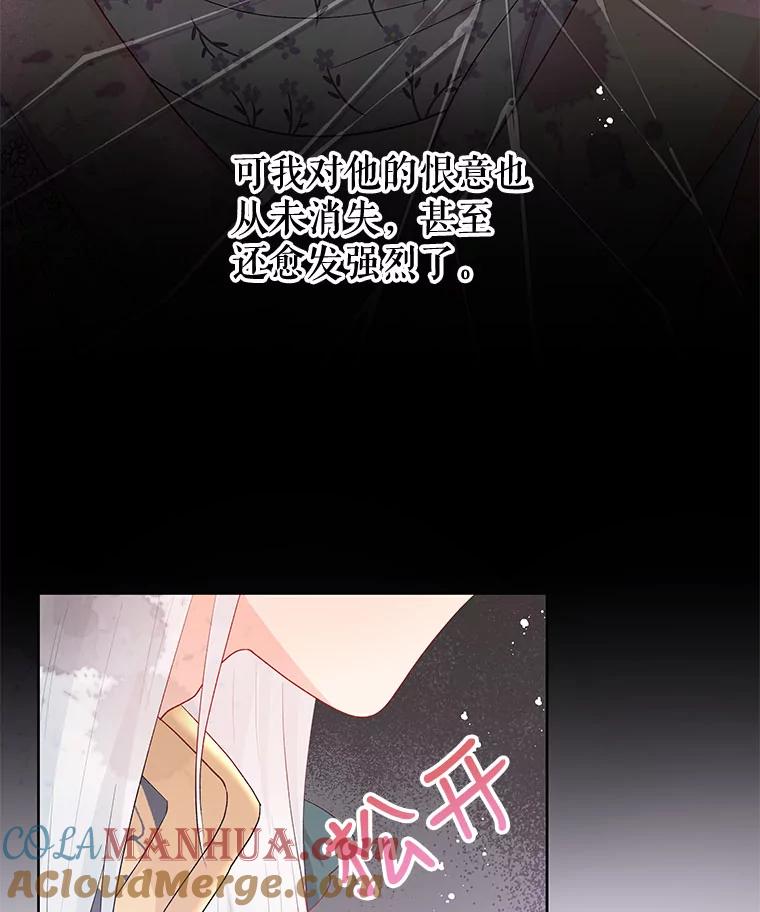 《不要相信那本日记》37.学习礼法 第49页