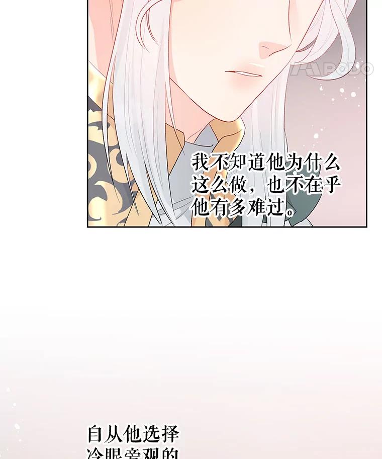 《不要相信那本日记》37.学习礼法 第51页