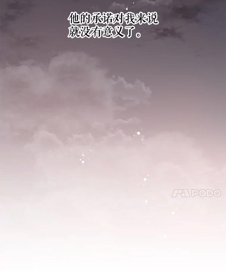 《不要相信那本日记》37.学习礼法 第54页
