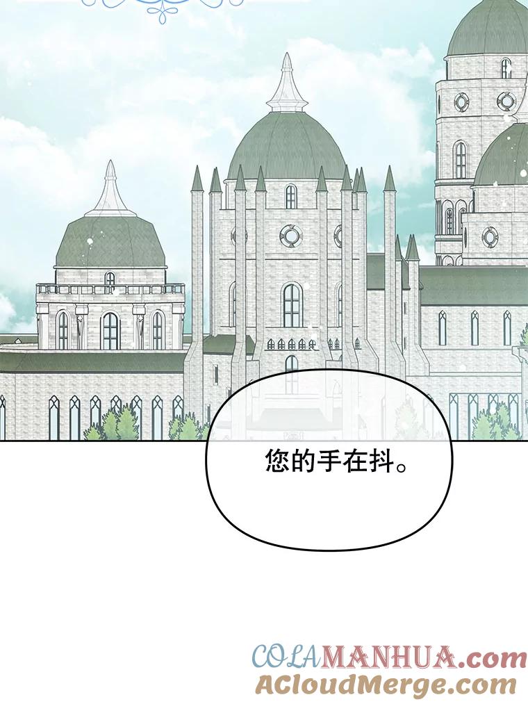 《不要相信那本日记》37.学习礼法 第67页