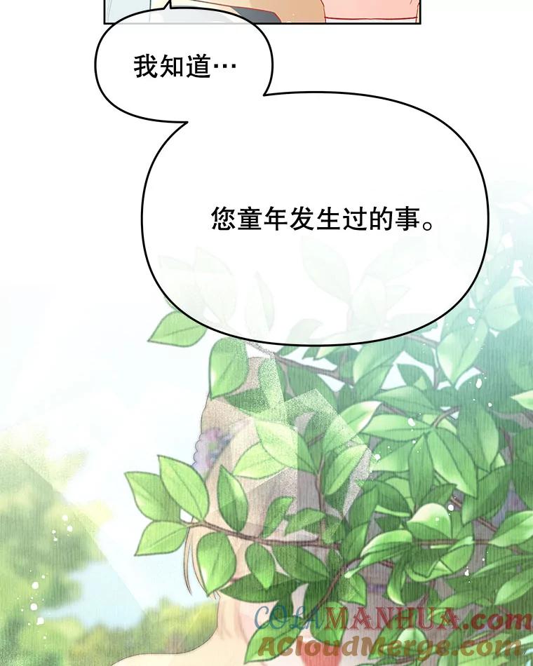 《不要相信那本日记》37.学习礼法 第13页
