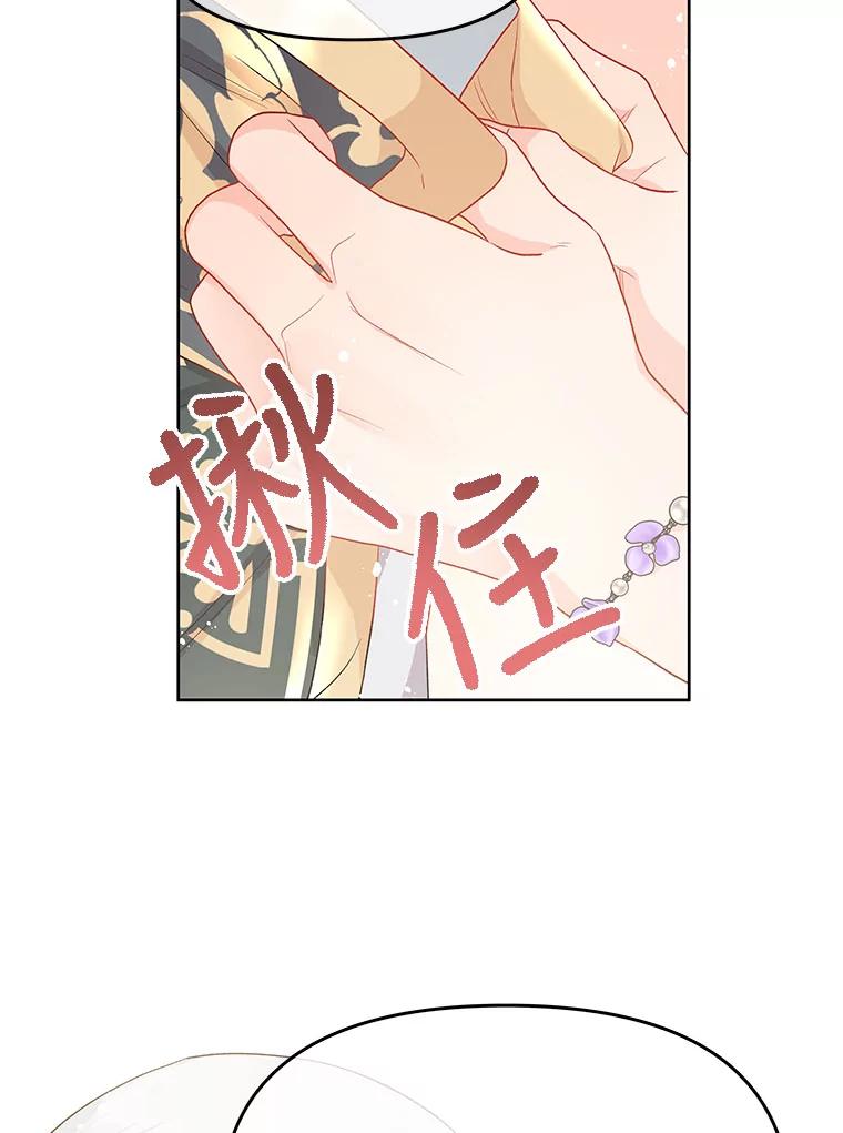 《不要相信那本日记》37.学习礼法 第45页
