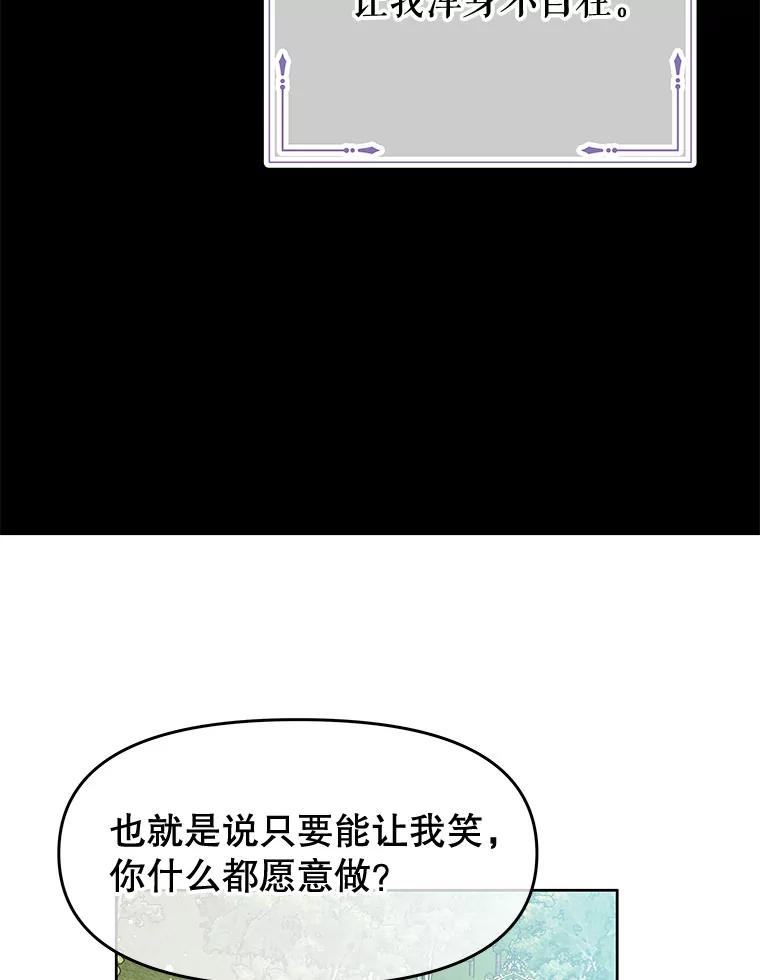 《不要相信那本日记》37.学习礼法 第32页