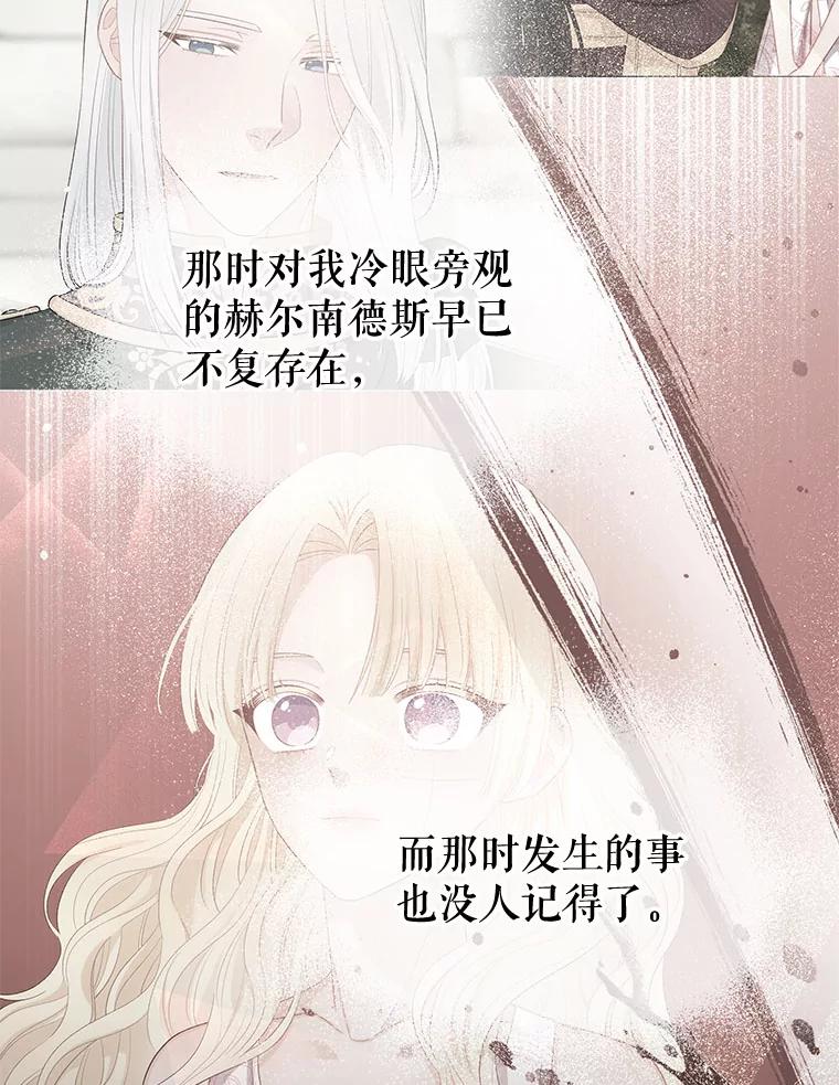 《不要相信那本日记》37.学习礼法 第36页