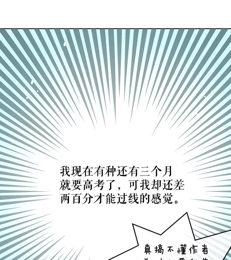 《不要相信那本日记》37.学习礼法 第83页