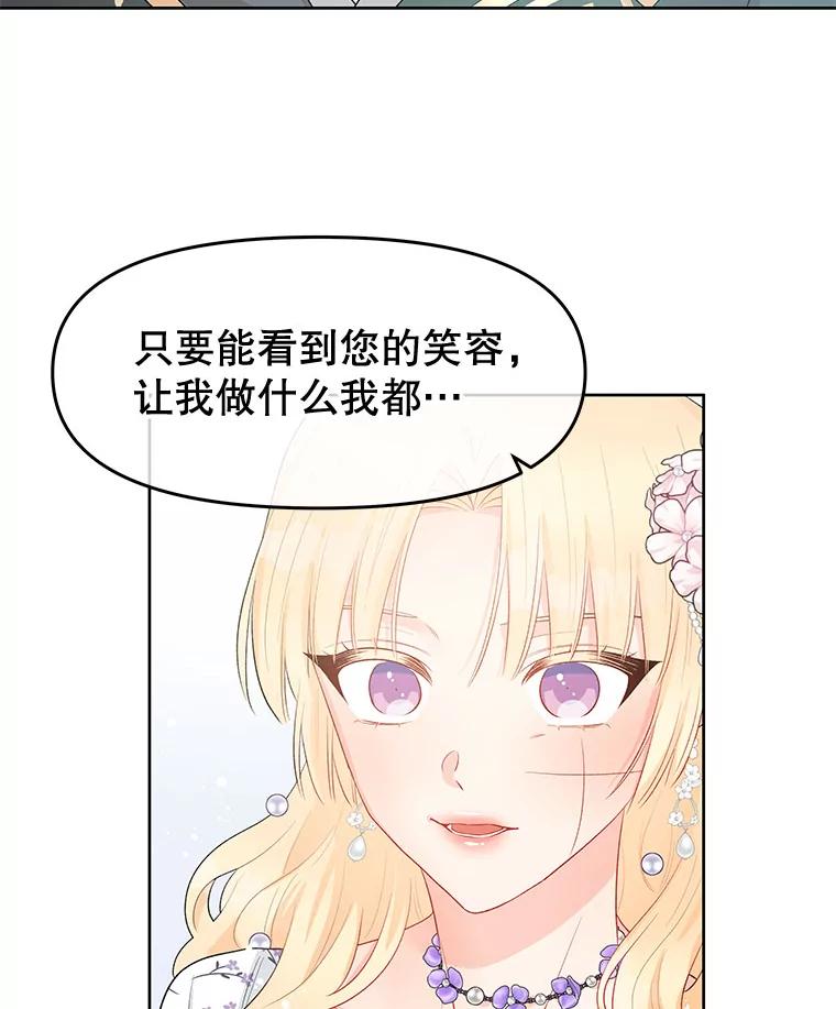 《不要相信那本日记》37.学习礼法 第23页
