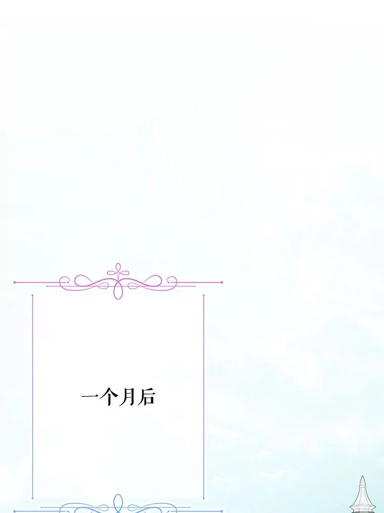《不要相信那本日记》37.学习礼法 第66页
