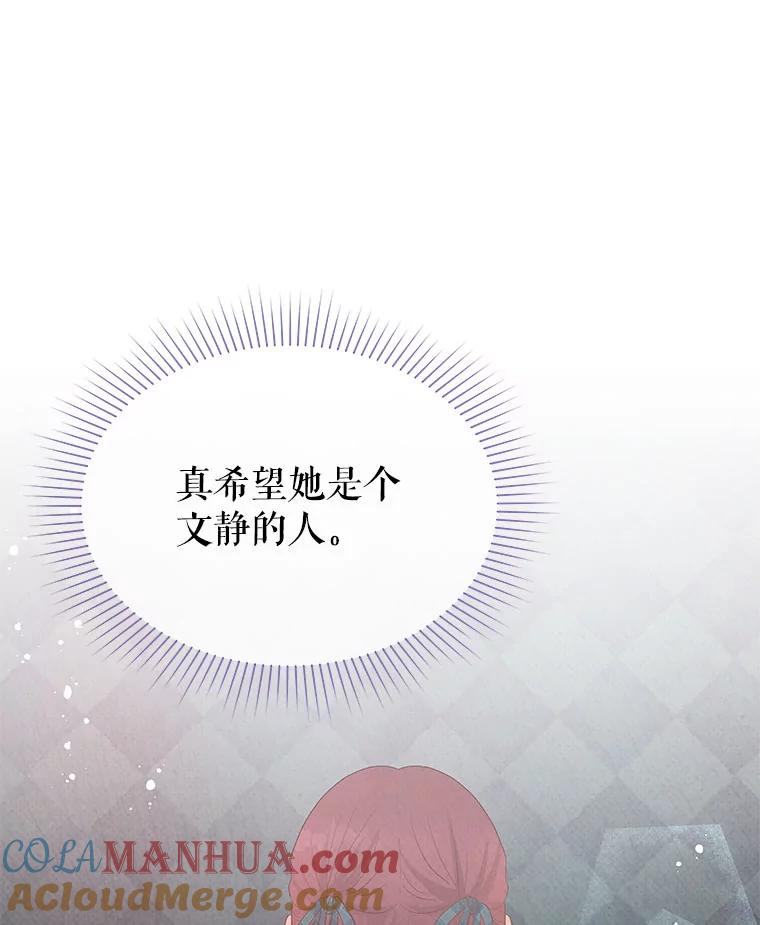 《不要相信那本日记》37.学习礼法 第88页