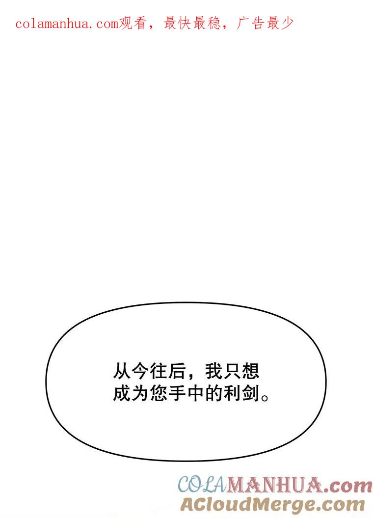 《不要相信那本日记》37.学习礼法 第1页
