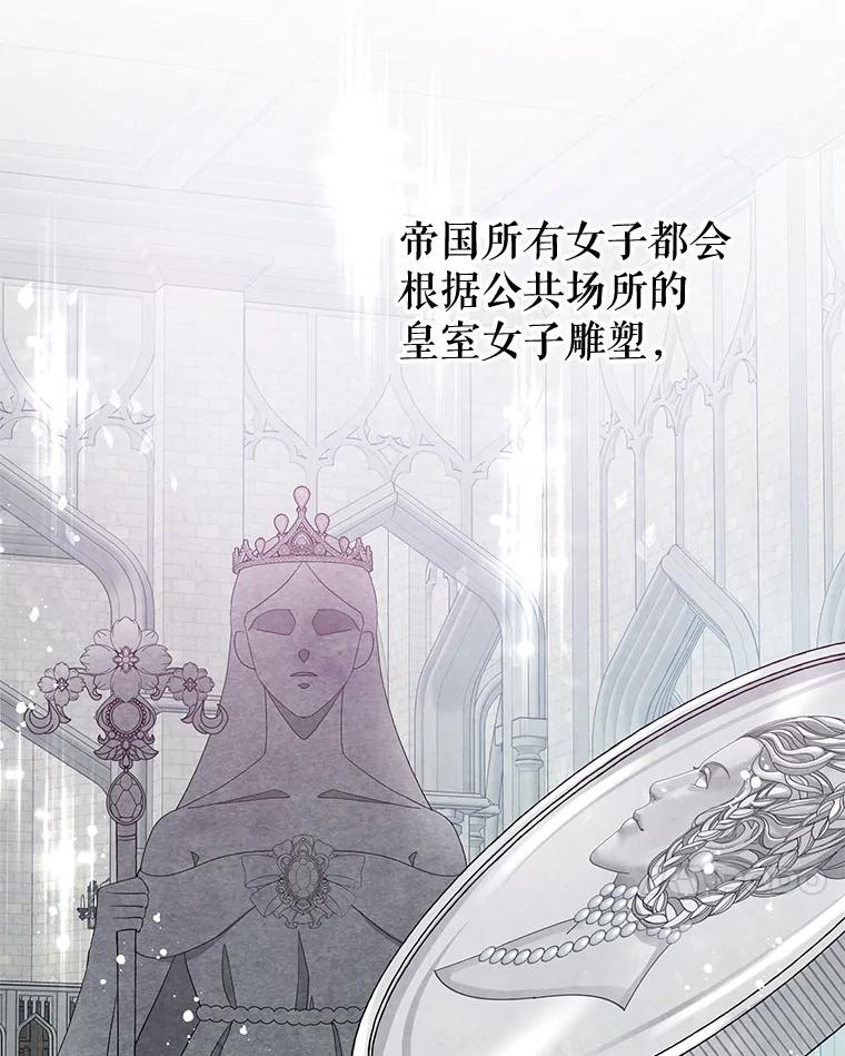 《不要相信那本日记》37.学习礼法 第81页