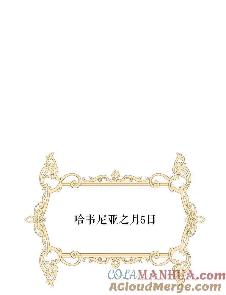 《不要相信那本日记》2.预言日记 第33页
