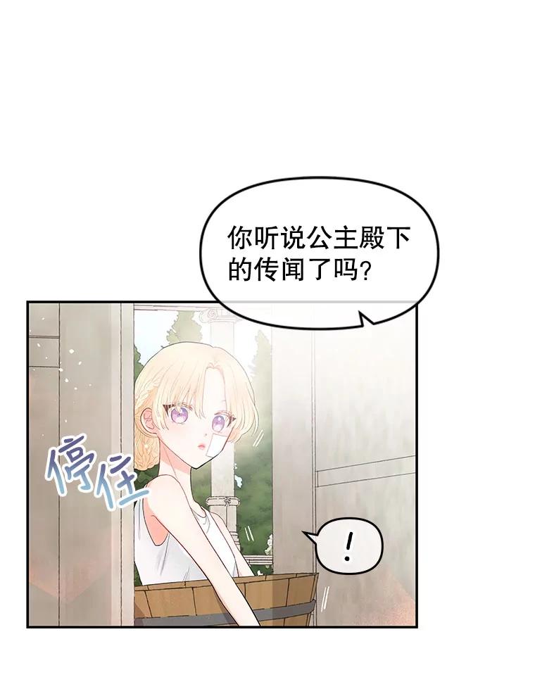 《不要相信那本日记》2.预言日记 第40页