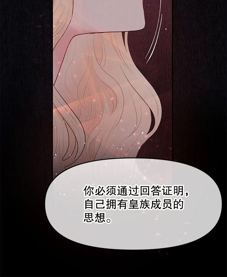 《不要相信那本日记》2.预言日记 第6页