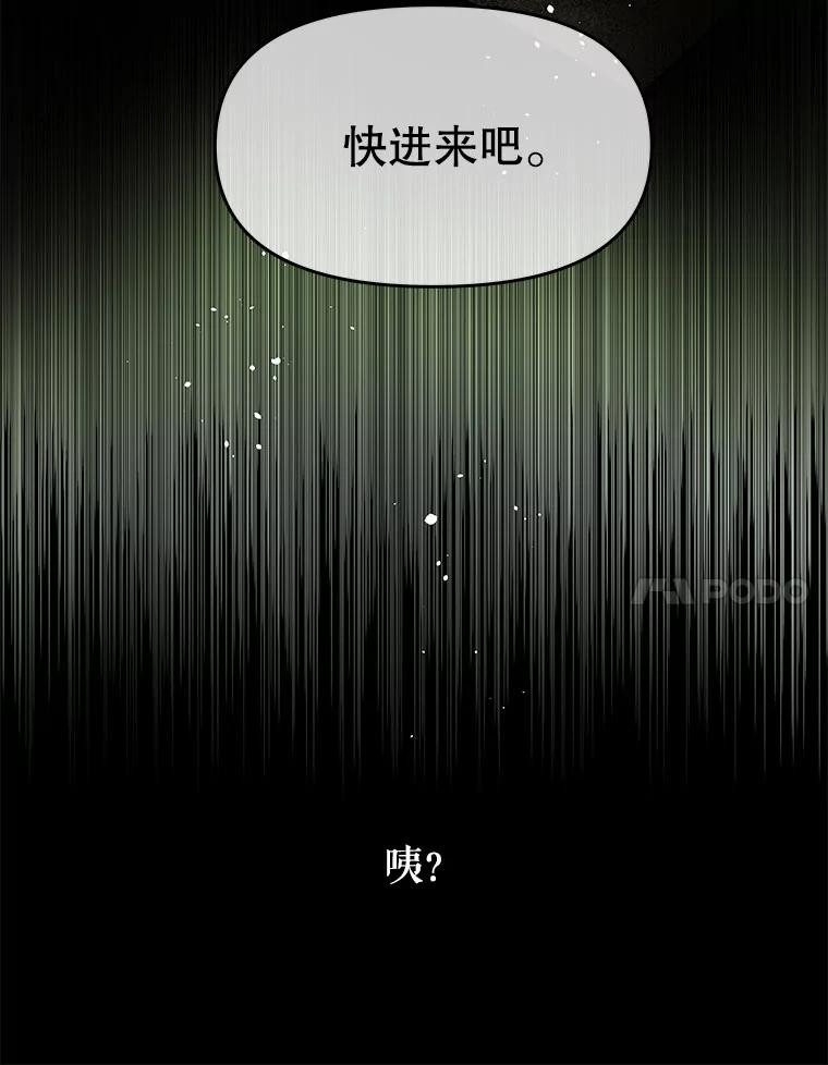 《不要相信那本日记》2.预言日记 第92页