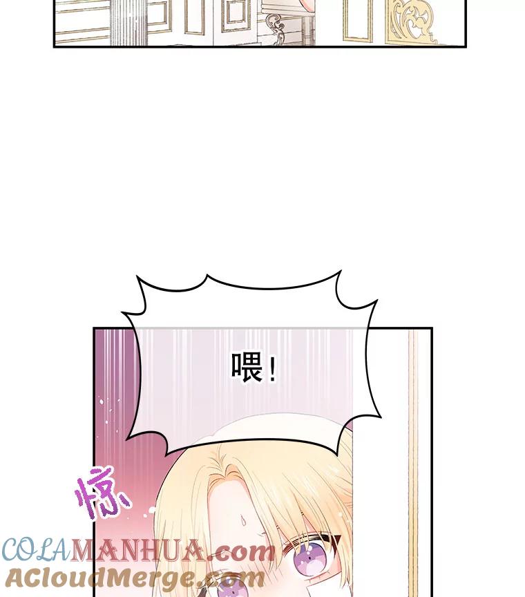 《不要相信那本日记》2.预言日记 第73页