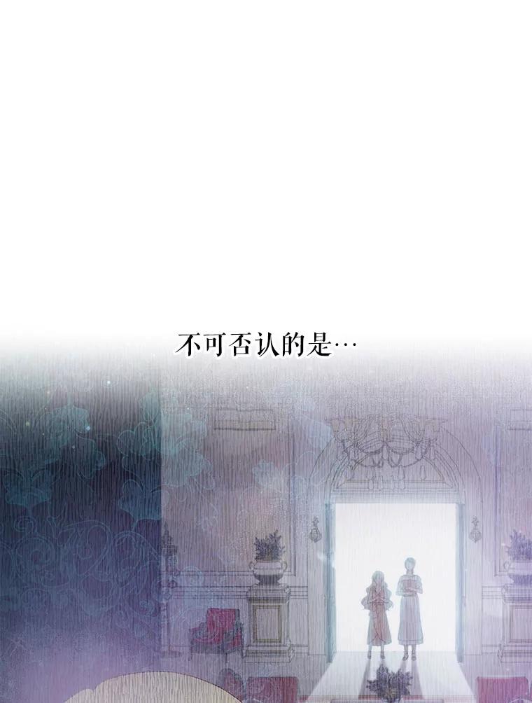 《不要相信那本日记》2.预言日记 第26页