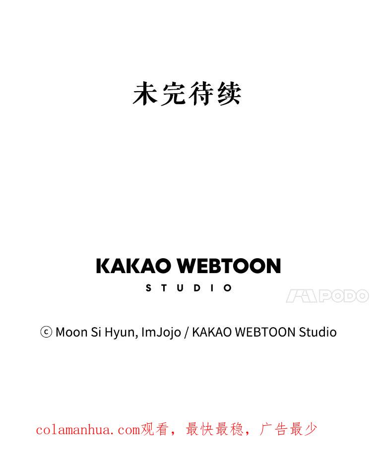 《不要相信那本日记》2.预言日记 第103页